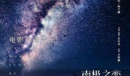 最新爆料原声音乐,最新爆料带你领略音乐制作全貌