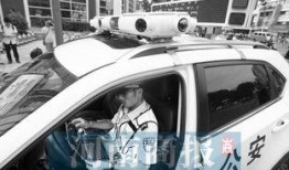 郑州警车爆料视频播放下载,下载观看引发热议