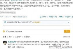 西安教育爆料微博最新消息,最新动态揭示校园热点事件