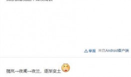 夜兰最新爆料微博,揭秘神秘事件背后的真相