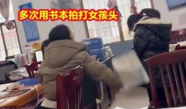 最新爆料老师打学生视频,老师殴打学生现场视频曝光