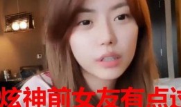 小歪前女友爆料的视频在线观看