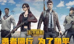 和平精英探长最新爆料,全新探长角色及游戏玩法大曝光！