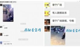普宁热点爆料事件视频,视频揭露惊人事件，真相令人震惊！