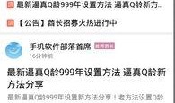 恰瓜爆料qq群最新,恰瓜爆料带来哪些惊喜？”