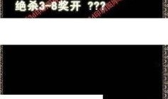 今天3d爆料最新图谜图,探寻数字背后的神秘世界