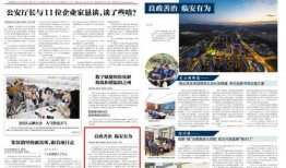 临安新闻爆料平台电话,助力市民及时掌握最新资讯