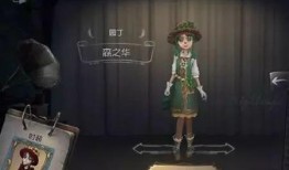 第五人格前瞻最新爆料皮肤