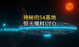 s4基地最新爆料信息,神秘设施与尖端科技曝光