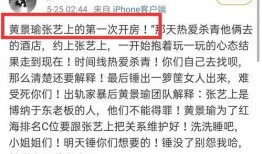 丹东爆料黄景瑜视频播放,丹东爆料引发网友热议
