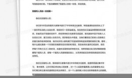 如何写新闻爆料信件范文,如何撰写一篇引人关注的爆料信