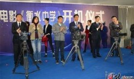 河北爆料衡水一中事件视频