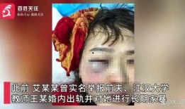 前妻爆料家暴出轨视频,视频曝光惊人内幕