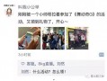 独家爆料小八卦最新消息,娱乐圈最新小八卦，明星幕后故事大曝光！