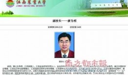 江西农大爆料视频,揭秘校园生活背后的真实故事