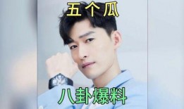 娱乐圈八卦吃瓜爆料博主,揭秘明星背后的惊人真相！