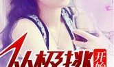 娱乐圈爆料小说2019,揭秘年度爆笑爆料大事件