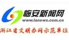 临安新闻爆料平台电话,助力市民及时掌握最新资讯