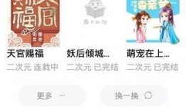 吃瓜人高嫁免费阅读计划