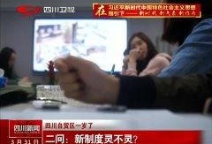 四川爆料热点新闻最新视频,视频揭露惊人事件，详情令人震惊！