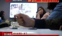 四川爆料热点新闻最新视频,视频揭露惊人事件，详情令人震惊！