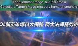 新英雄爆料最新进展视频,神秘力量觉醒，战局将迎全新变革！