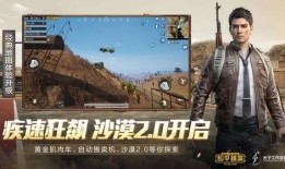 和平精英探长最新爆料,全新探长角色及游戏玩法大曝光！