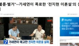 潮州离婚爆料新闻,揭秘夫妻矛盾背后的真相