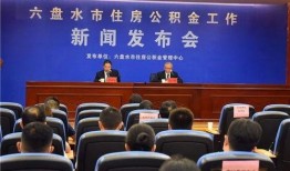 六盘水新闻爆料