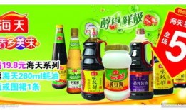 海天调料新闻爆料,官方声明紧急回应！