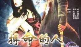 搏命在线观看,生死边缘的极限挑战