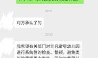 北京小孩爆料事件视频,揭秘校园霸凌背后的真相