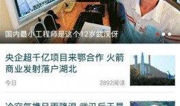 新闻客户端爆料,新闻客户端揭露重大事件内幕