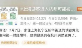 杭州黄先生最新爆料新闻,揭秘XX事件背后真相