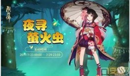 阴阳师7月最新爆料,神秘式神降临，全新剧情篇章即将开启！