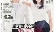 好友爆料孙怡视频,好友爆料引发热议