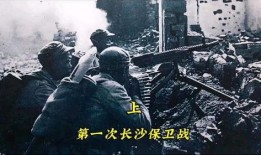 战在线观看长沙,烽火燃情，英雄逐梦的烽火岁月