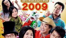 家有喜事在线观看,欢乐满溢的温馨家庭盛宴