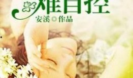 花样吃瓜秦璇小说免费阅读,秦璇的甜蜜复仇之旅