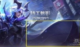 守约最新皮肤爆料,光影交错，剑舞风云