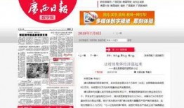 浦北新闻爆料视频播放,聚焦热点事件，揭示社会现象