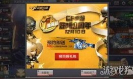 穿越火线手游礼包爆料最新,全新福利来袭，战火激情一触即发！