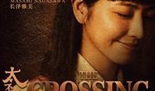 太平轮在线观看免费观看,免费在线观看，重温经典爱情巨制