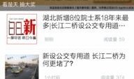新闻客户端爆料,新闻客户端揭露重大事件内幕