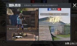 和平精英最新新品爆料视频,全新玩法与角色惊艳亮相