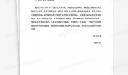 如何写新闻爆料信件范文,如何撰写一篇引人关注的爆料信