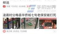 连云港今日头条爆料,揭秘今日热点事件背后的真相