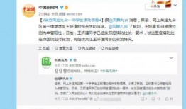九台一中爆料最新消息,揭秘校园风云事件真相
