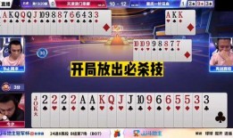 敖汉斗地主爆料事件视频,揭秘背后惊人真相