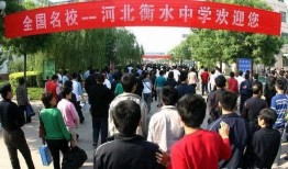 河北爆料衡水一中事件视频